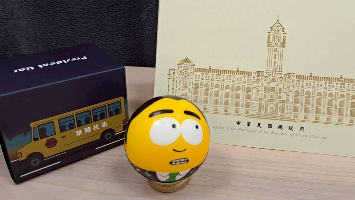 萊爾校長》紓壓球滯銷3千顆？國民黨：過時爆料、一度未積極賣也因林益諄| 太報| LINE TODAY