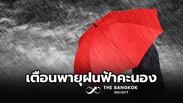 พยากรณ์อากาศวันนี้ 10 เม.ย. ทั่วไทยอากาศยังร้อนถึงร้อนจัด 56 จังหวัดระวังพายุฝน