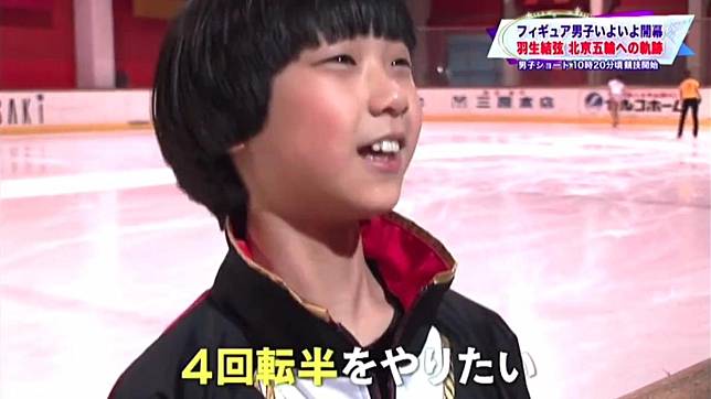 羽生結弦兒時就立志要跳出4周半。（翻攝自推特）