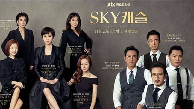 韓劇《SKY Castle天空之城》劇照。圖／翻攝自韓星網臉書