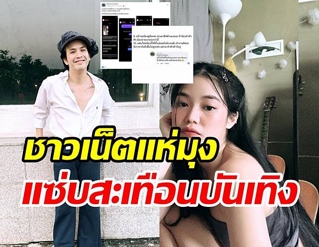 ลูกสาวปู พงษ์สิทธิ์ แฉแซ่บถูกดาราตามรังควานหลังเปิดตัวคบแอมมี่