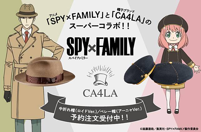 SPYxFAMILY x CA4LA