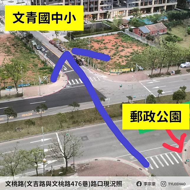 文青國中小與郵政公園分別位於文桃路兩側，遭中央分隔島相隔無法通行，相當不便。圖：李宗豪提供