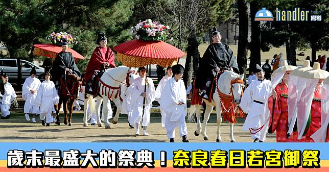 歲末最盛大的祭典！ 奈良春日若宮御祭