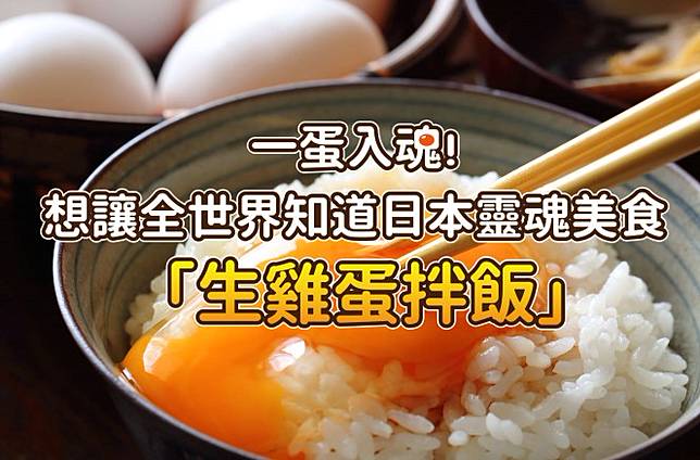 
<p></p><p>
・募集期間：2020年1月15日(三)～2020年2月27日(四)23:59</p><p>
・目標金額：30萬日幣</p><p>
・募資方式：all-in</p><p>
・回饋商品：TKG Pop-Up store 食劵、研究所嚴選醬油、萬能爽脆杏仁醬油調味料等</p><p>
了解更多：<a href=