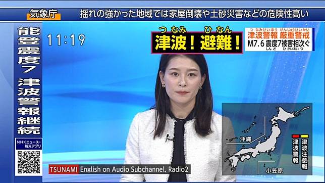 NHK主播山內泉昨天播報地震情報時，不停喊話觀眾去逃難。翻攝Jr2QuiVol2推特