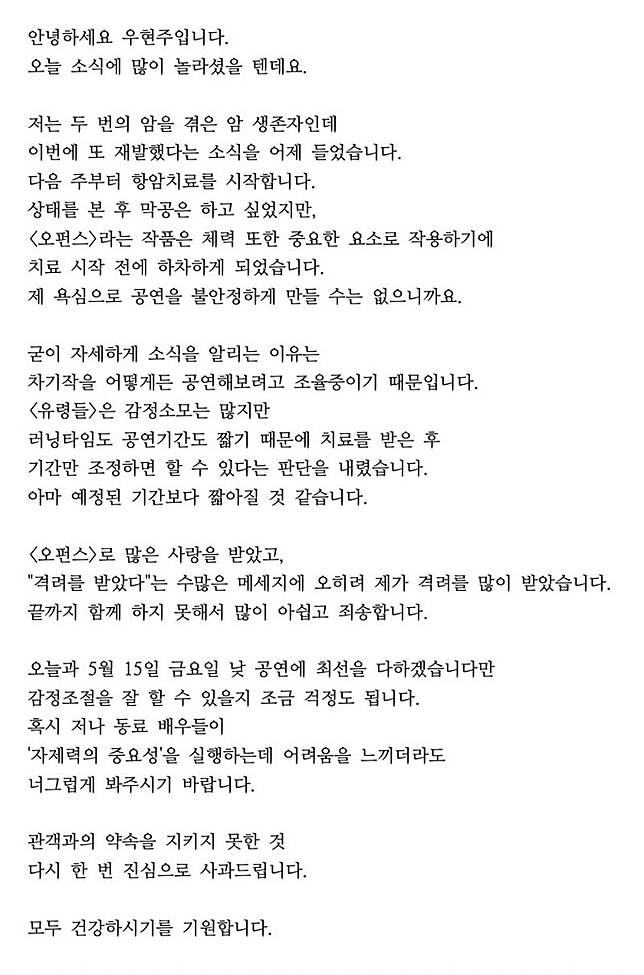 禹賢珠發文提及癌症三度復發，得投入抗癌治療。翻攝X@woohyunzoo1