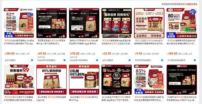 中國知名大賣場山姆會員商店的自有品牌「Member's Mark」以及知名貓糧「弗列加特」也同樣被頻繁點名。（翻攝自淘寶）