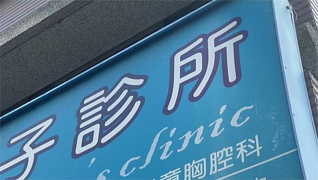 新竹一間知名兒科診所遭停權半年罰7.6萬。圖／台視新聞
