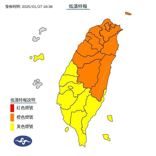 氣象署發布低溫特報，台中以北、宜蘭及南投今晚恐降至6度以下，橙色警戒，特報至28日19時。 圖：氣象署／提供