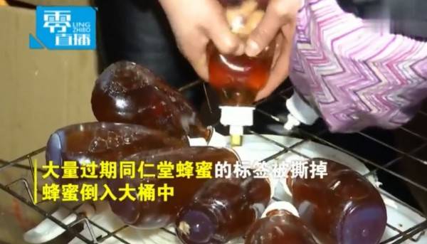 中國著名老舖同仁堂的蜂蜜生產商被中國媒體爆出，涉嫌將大量過期、即期的蜂蜜回收，再重新使用，引起食安疑慮。(圖擷取自零直播)