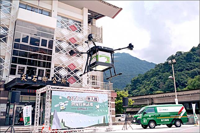 中華郵政昨日舉辦「尖石鄉遙控無人機物流投遞試飛啟動儀式」。(中華郵政提供)