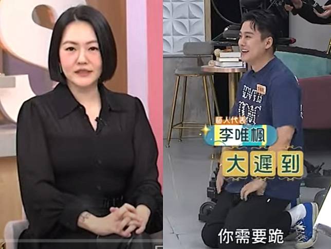 李唯楓錄影遲到遭小S砲轟。（圖／翻攝自《小姐不熙娣》YT）