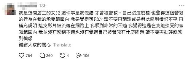 業者女兒出面緩頰。圖／翻攝自當事人Threads