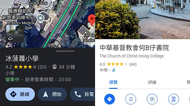 網上熱話｜學校Google頁面被惡搞