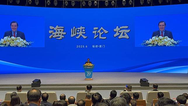 前總統馬英九15日出席今年在中國福建舉辦的第十七屆海峽論壇。 (圖：馬英九基金會提供)
