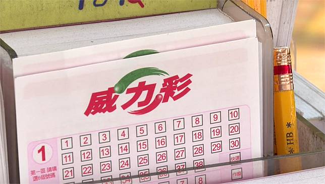 本期威力彩頭獎上看3.6億元，獎號出爐。圖／台視新聞（資料畫面）
