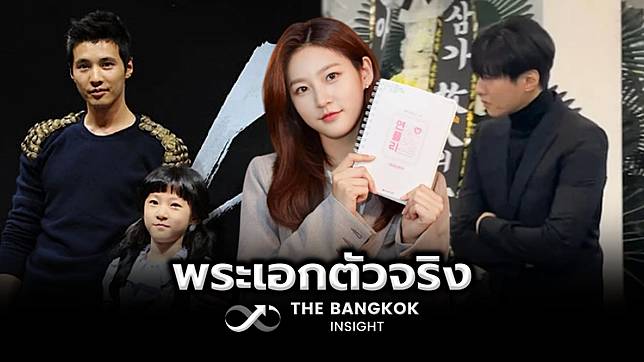 วอนบิน พระเอกตัวจริง พี่ชายที่แสนดีของ คิมแซรน