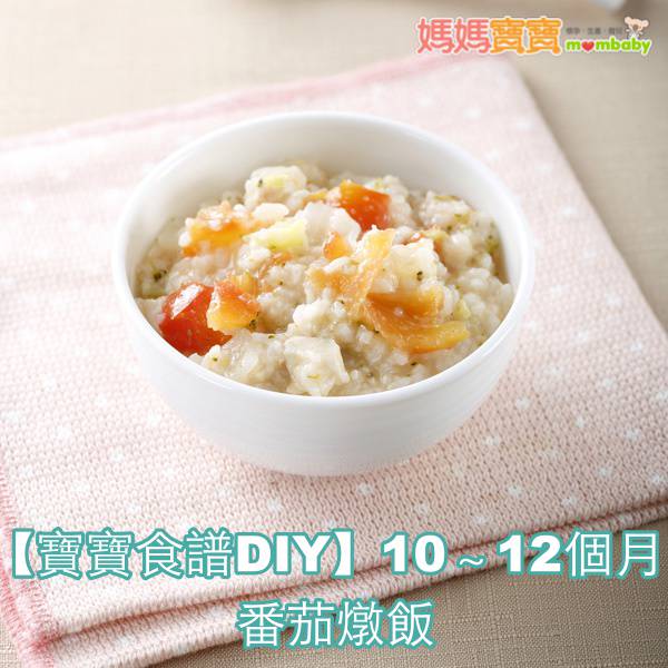 番茄燉飯