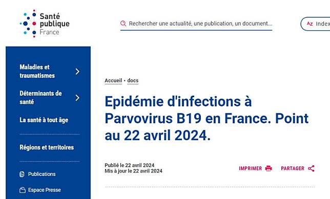 法國公共衛生（SPF）部門22日發出警報，「B19微小病毒」疫情呈上升趨勢。 圖：翻攝SPF網站