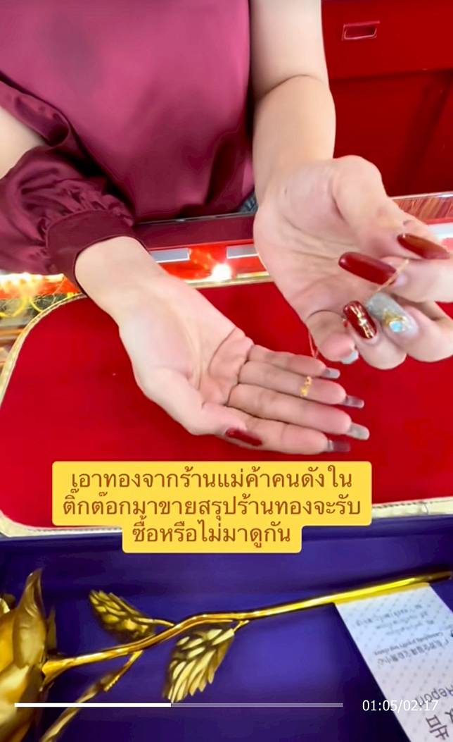 แม่ตั๊กขายทอง