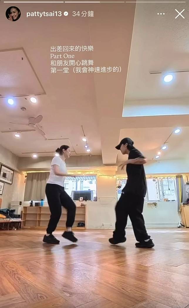 蔡依珊（左）與老師一來一往練習節奏和腳步，模樣相當投入。（翻攝pattytsai13 IG）