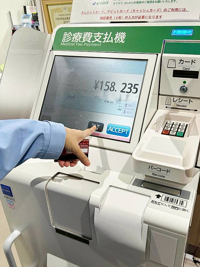 賢齡公開在日本的急診費用。（圖／FB@咖啡糖賢齡）