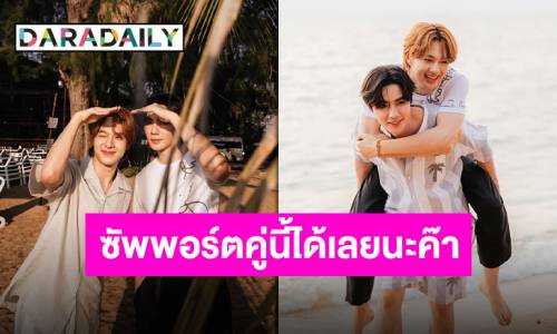 ปล่อยแล้วจ้า “Jim Thompson x Zee NuNew” โปรเจ็คท์ใหญ่คอลเลก