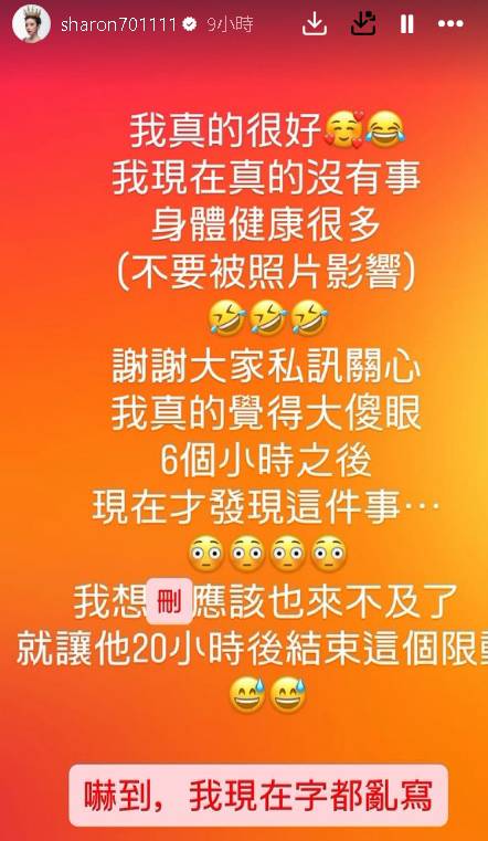 廁所私密照「遭3歲女兒外流」！6小時後才發現！許維恩崩潰：想刪也來不及了