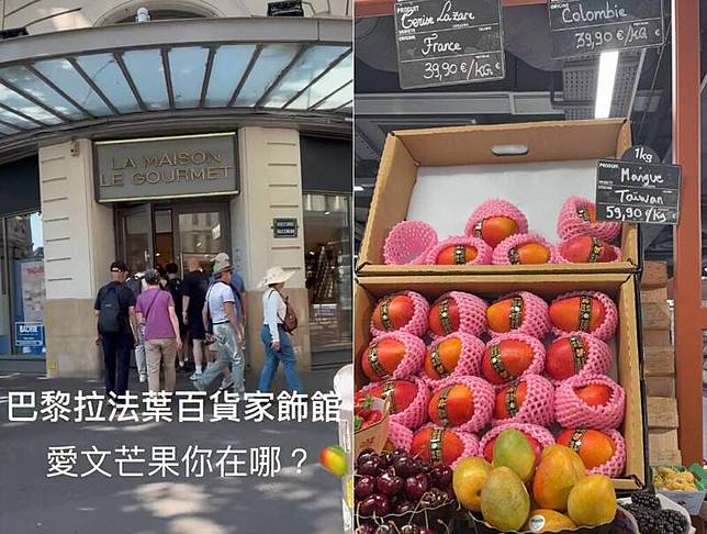 愛文芒果已經進駐法國高檔百貨拉法葉的「貴婦美食超市」。(網友授權使用 Instagram：@cabinet_de_flora)