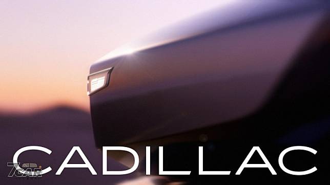 歡慶 V-Series 二十周年紀念　Cadillac 釋出 Opulent Velocity 概念車預告短片