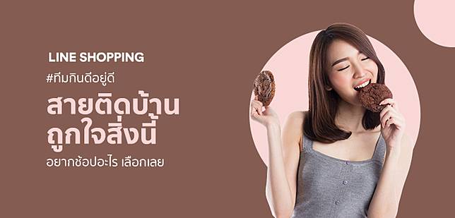 <i>รวมของกิน ของใช้ในบ้าน อยากได้อะไรก็สั่งได้ <a href=