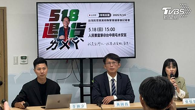 民眾黨今日下午舉辦記者會說明5月18日要在台中舉辦「人民要當家」宣講最終場。（圖／劉庭宇攝）