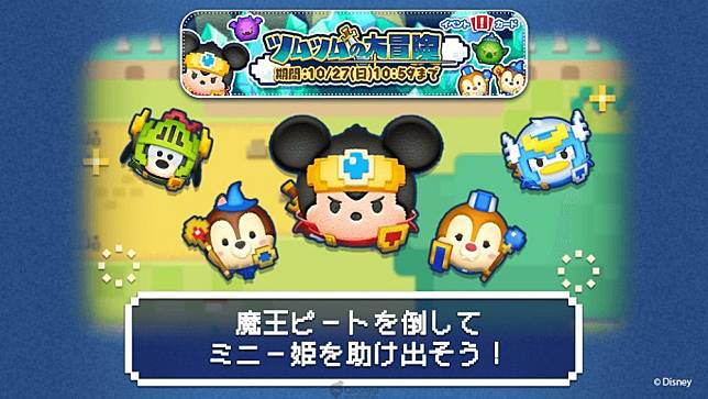 LINE：DISNEY TSUM TSUM