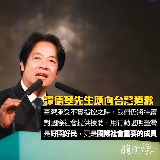 準副總統賴清德。   圖：翻攝賴清德臉書