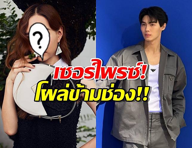 เซอร์ไพรซ์ นางเอกดังโผล่เปิดตัวละครข้ามช่อง เป็นอิสระแล้ว?