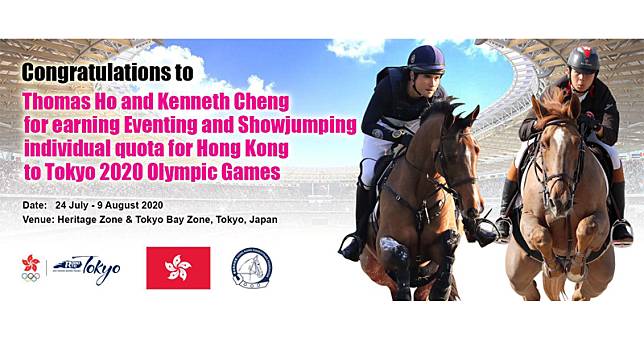馬術港隊騎手鄭文傑及何誕華獲得參加東京奧運資格。（香港馬術總會提供圖片）