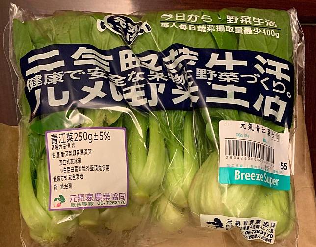 有民眾向消基會反映日文包裝的蔬菜賣得特別貴。（消費者文教基金會提供）