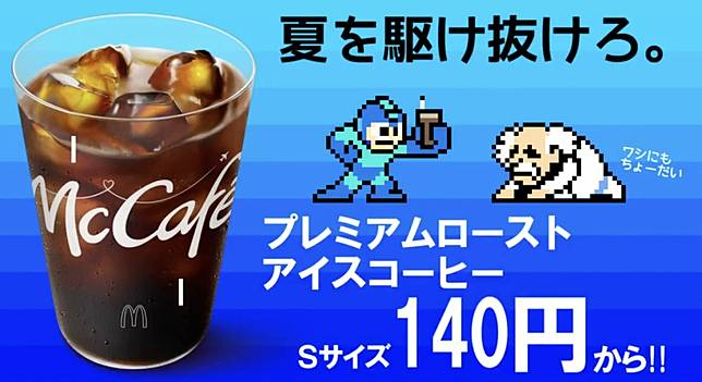 プレミアムローストアイスコーヒー