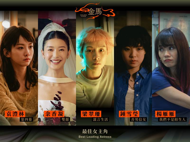 金馬影后每個都是過江龍 4位港星外加獅城影后 | 鏡週刊 | LINE TODAY