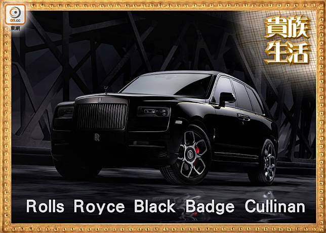 全新發表的Black Badge Cullinan擁有堪稱世界上最精細的漆面工藝，黑色車漆由工匠一層一層手工漆上，並經過10次手工打磨拋光。（互聯網）