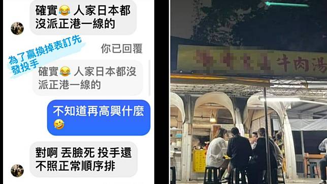 台南牛肉湯老闆逆風嗆台灣隊，網友出征喊拒吃。取自杜芬疏失ㄅㄕ、業者臉書