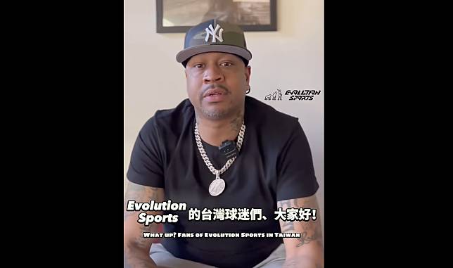 Allen Iverson 親自拍影片問候台灣球迷。（截自EVOLUTION SPORTS粉絲專頁）