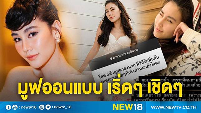 ช่างมันสิคะ ! “ดาว พิมพ์ทอง” เชิดใส่ความเฮิร์ต เดินหน้าอย่างมาดมั่น แล้วรู้จักให้อภัย 