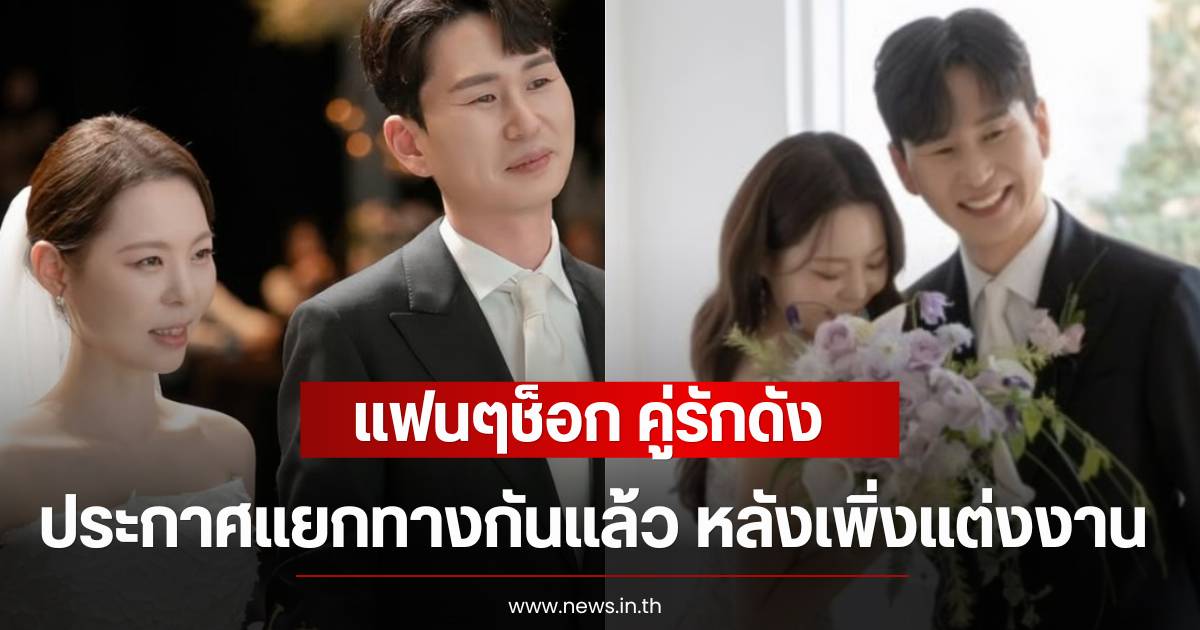Fans in shock! I Am SOLO couple announces split after just 6 months of marriage