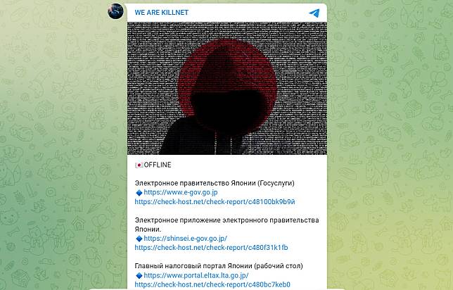 親俄羅斯團體「殺網(Killnet)」6日發文，指對日本的電子政務和稅務部門系統進行攻擊。(翻攝自Killnet Telegram)
