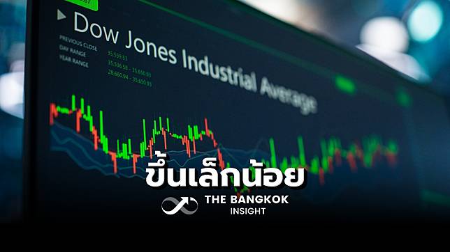 ‘ดาวโจนส์’ ขยับขึ้น 26.77 จุด สหรัฐรายงาน ดัชนี PCE สอดคล้องคาดการณ์