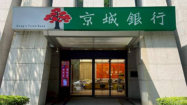 京城銀行。廖瑞祥攝