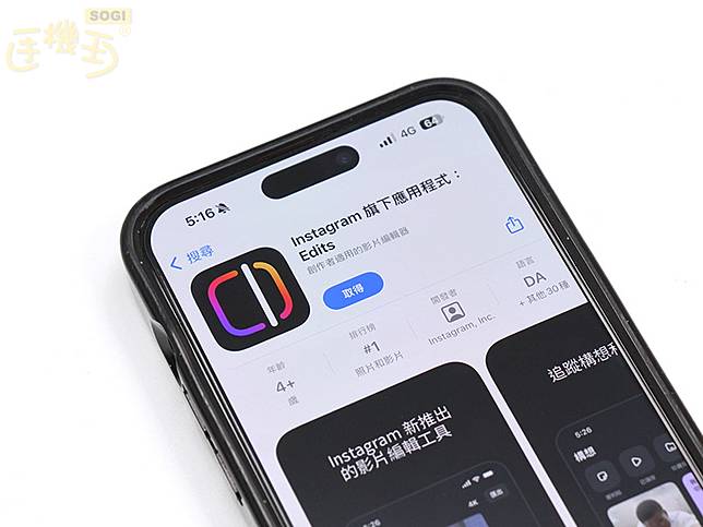 IG Edits影片剪輯APP如何使用？4K無浮水印輸出、AI去背教學一次看