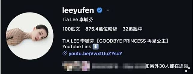 李毓芬一夜蒸發170萬粉絲掀討論。（翻攝自李毓芬）